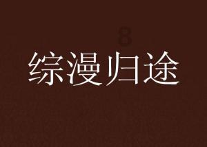 输液、输血器具用空气过滤器 气溶胶细菌截留试验