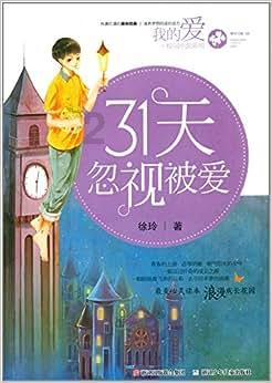 逃离幻想金字塔