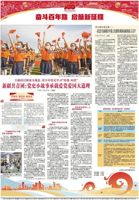 “聚零为整”精准推进五经普工作